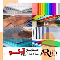 پلی کربنات کارتن پلاست ایرانیت ورق کرکره گالوانیزه|عمده‌فروشی|مشهد, وحدت|دیوار
