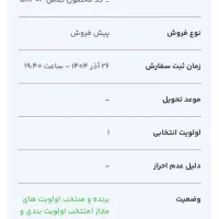 حواله سمند سورن پلاس