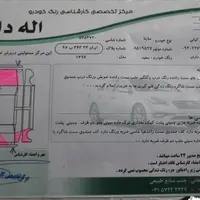 ساینا 96|خودرو سواری و وانت|اصفهان, برلیان|دیوار