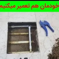 نشت یابی تشخیص ترکیدگی لوله بازکنی رفع نم نشت یاب|خدمات پیشه و مهارت|قم, صفائیه|دیوار