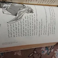 کتاب داستان میثم و شهر ترس های ممنوعه|کتاب و مجله ادبی|اصفهان, رزمندگان|دیوار