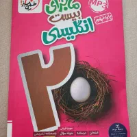 کتاب کار هشتم و نهم خیلی سبز|کتاب و مجله آموزشی|کرج, فاز ۱ مهرشهر|دیوار