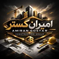 بازسازی ساختمانی امیران گستر