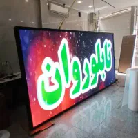 تلویزیون شهری ، تابلو روان ، ال ای دی ، led ، چکی|فروشگاه و مغازه|تهران, دیلمان|دیوار
