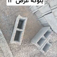 انواع بلوکه دیواری.|مصالح و تجهیزات ساختمان|گناباد, |دیوار
