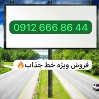 فروش سیم کارت رند همراه اول در حد صفر
