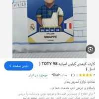 کیمدی امباپه ۹۸