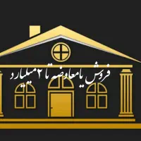 منزل ویلایی