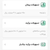 ویپاد وام بدون ضامن