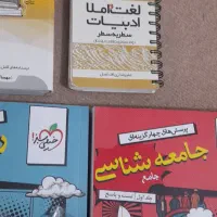 کتاب های آموزشی انسانی
