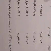 زمین مسکونی بندر خورشهاب