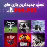 نصب بازی کپی خور|کنسول، بازی ویدئویی و آنلاین|برازجان, |دیوار