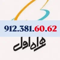 ۹۱۲۳۸۱۶۰۶۲