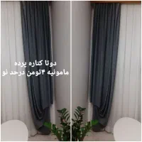 یالان درحدنو مامونیه