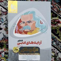 کتاب های جیبی خیلی سبز ( عربی ، فارسی، انگلیسی )|کتاب و مجله آموزشی|مشهد, امیر|دیوار