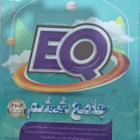 کتاب جامع ششم