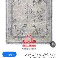 دوتخته فرش9متری|فرش|قرچک, زیبا شهر|دیوار