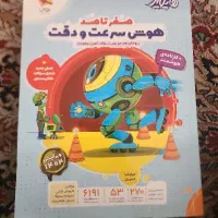 کتابهای هوش ششم ( هایلایتر تارگت ۱۰۰۰تست)