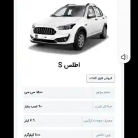 حواله‌سایپا‌اطلس