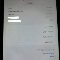 تبلت ۸ اینج سامسونگ T295|تبلت|اردبیل, |دیوار