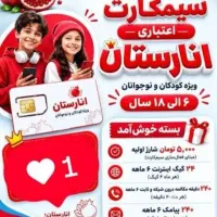 سیم کارت رایگان