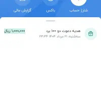 هدیه 150هزاری ملی گلد|کارت هدیه و تخفیف|مشهد, اروند|دیوار
