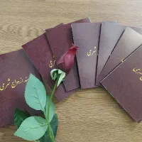 عقد موقت و صیغه نامه شرعی و قانونی