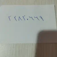 خط تلفن ثابت صفر