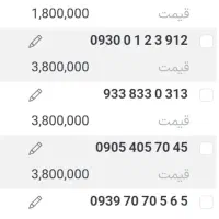 * نمایندگی سیمکارت رند *  اختصاصی تبلیغات و بیلبرد