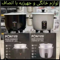 پلوپز بخارپز 3نفره 1لیتری PONTUS پونتاس HP-10RC