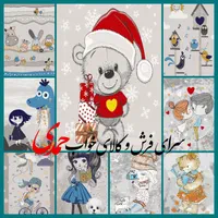 فرش عروسکی/کودک/اسپرت/پسرونه/دخترانه جذاب|فرش|زنجان, |دیوار