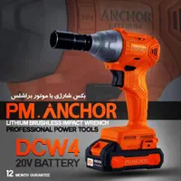 بکس شارژی براشلس آنکور PM (باگارانتی) قوی وباکیفیت