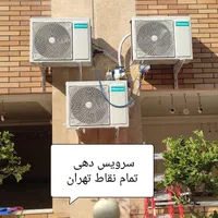تعمیرات نصب سرویس کولرگازی لباسشویی ظرفشویی یخچال