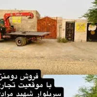 منزل ویلایی و تجاری