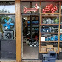 هواکش های شرکت دمنده