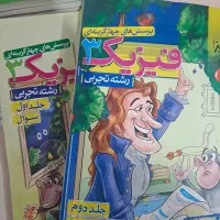 زیست پینوکیو و فیزیک خیلی سبز