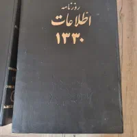 کتاب های ارزشمند