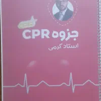 جزوه CPR ریاضی معین‌کرمی ماز ۱۴۰۴ رشته تجربی|کتاب و مجله آموزشی|اردکان, |دیوار
