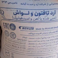 اردتازه
