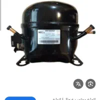 تعمیر یخچال درب منزل