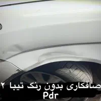 جشنواره تخفیفی صافکاری pdr