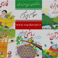 تدریس خصوصی