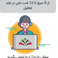 مدرک تحصیلی