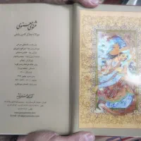 کتاب مثنوی معنی