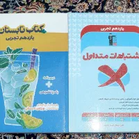 جزوه های تست قلمچی تجربی پایه یازدهم|کتاب و مجله آموزشی|مشکیندشت, |دیوار