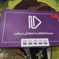 بسته معلم خصوصی پرش هشتم