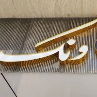آپارتمان-115-متری-امام-رضا