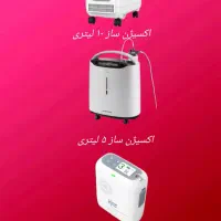 اجاره اکسیژن ساز، کپسول اکسیژن .سی‌پپ و بای پپ