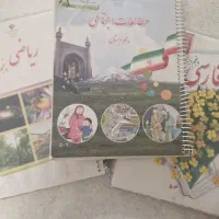 کتب درسی کلاس پنجم مجانی
