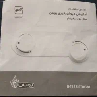 ابگرم کن دیواری بوتان|آبگرمکن، پکیج، شوفاژ|تهران, نارمک|دیوار